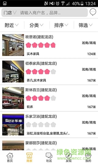 蜂裝(家居裝修) v1.1.1 安卓版 0
