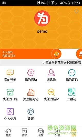 蜂裝(家居裝修) v1.1.1 安卓版 1