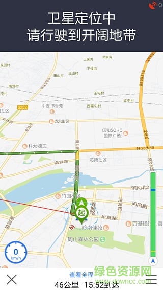 滴滴找油 v1.0 安卓版 3