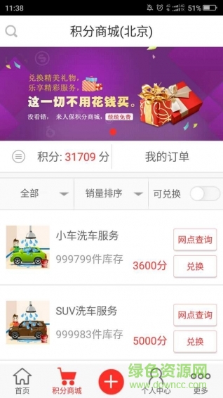 人保伴我行(車險(xiǎn)應(yīng)用) v2.0.1 安卓版 0