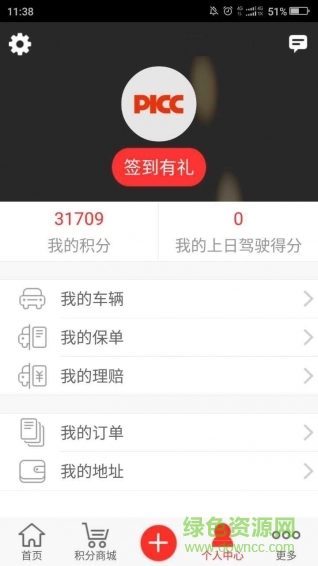 人保伴我行(車險(xiǎn)應(yīng)用) v2.0.1 安卓版 2