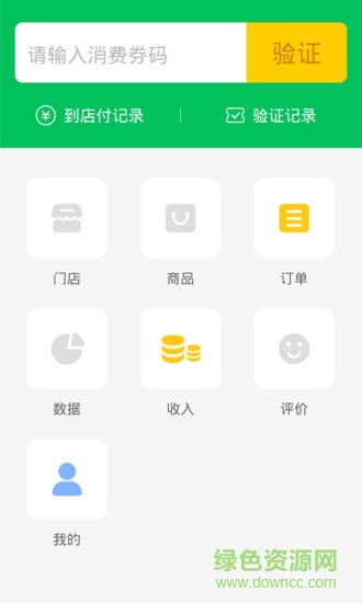 萬(wàn)家社區(qū)商戶版 v1.0 安卓版 0