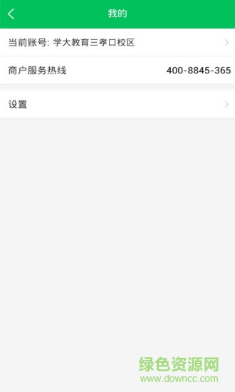 萬(wàn)家社區(qū)商戶版 v1.0 安卓版 2