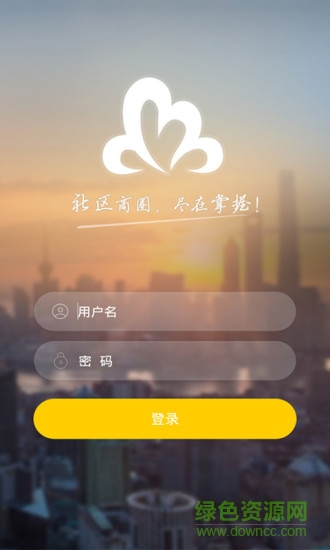 萬(wàn)家社區(qū)商戶版 v1.0 安卓版 3