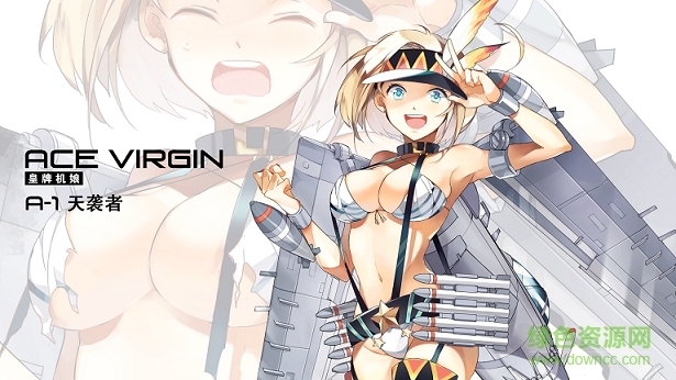 皇牌機娘多酷版0