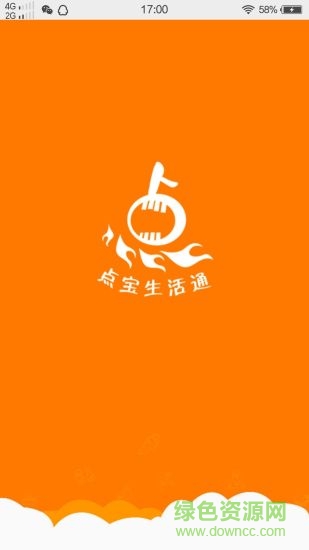 點寶生活通(外賣軟件) v4.0 安卓版 3
