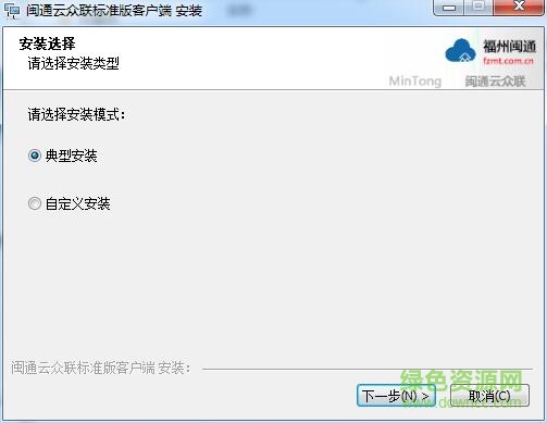 福建閩通云眾聯(lián)客戶端 v6.2.5.0 官方版 0