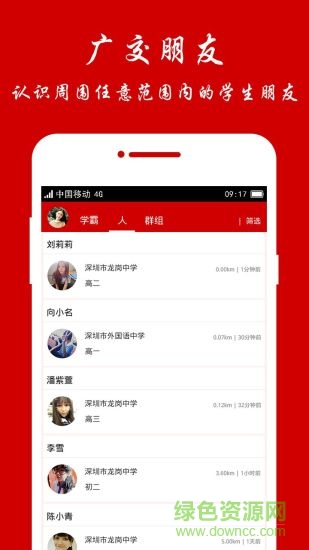 學(xué)霸說(學(xué)習(xí)軟件) v1.0.5 安卓版 2