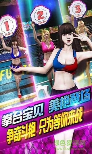 功夫之夜正式版 v1.5.3 安卓版 1