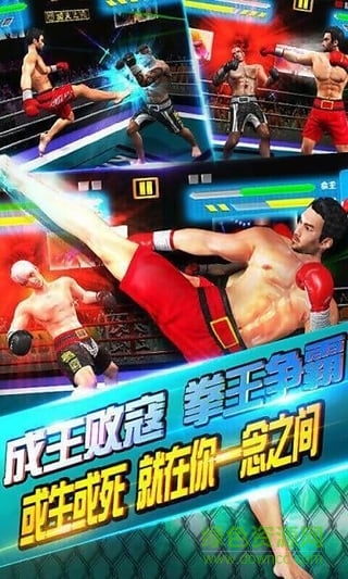 功夫之夜游戲下載