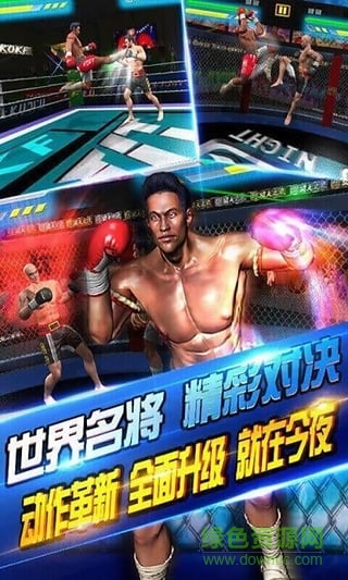 功夫之夜正式版 v1.5.3 安卓版 0