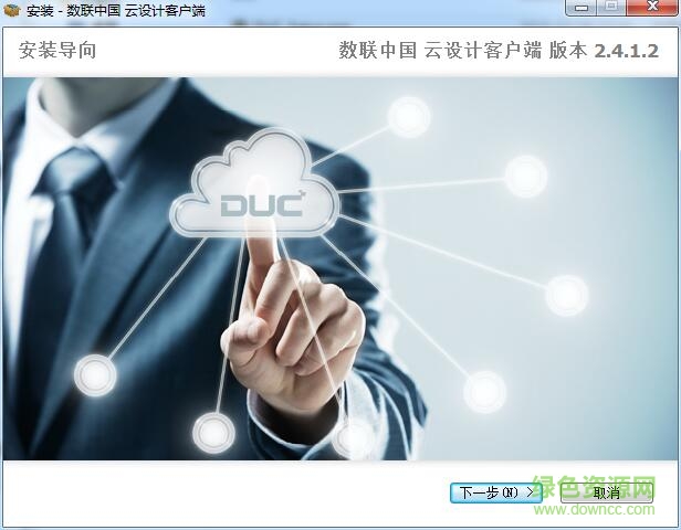數(shù)聯(lián)云設(shè)計(jì)客戶端for mac v1.0 蘋(píng)果電腦版 0