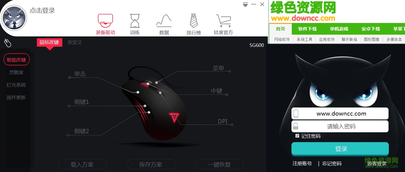 鈦度鼠標驅(qū)動 v1.1.07 官方版 0