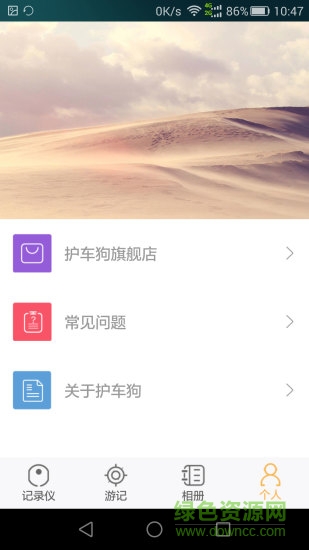 護車狗行車記錄儀 v1.8.0510 安卓版 3