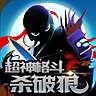 超神格斗殺破狼內(nèi)購修改版