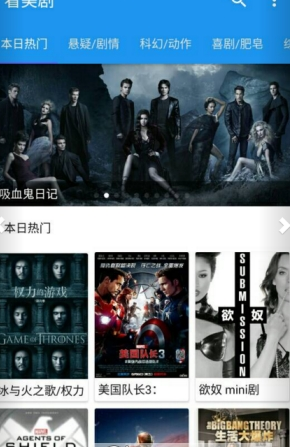 看美劇播放器手機版apk v1.0 安卓版 1
