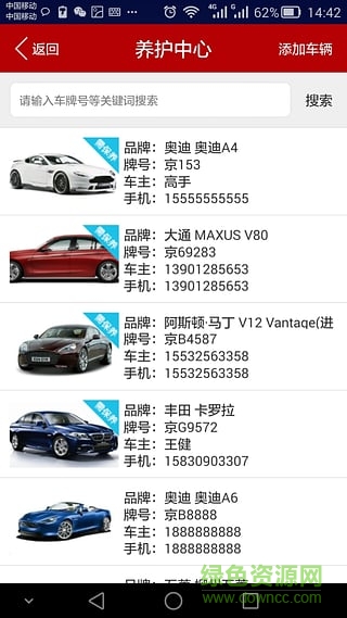 中華潤滑油云店 v3.5.5.8 安卓版 0