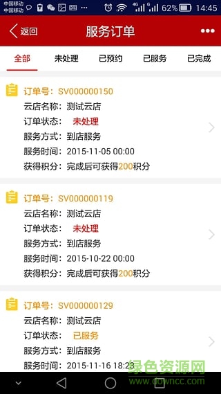 中華潤滑油云店 v3.5.5.8 安卓版 2