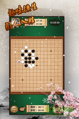 途游五子棋(單機聯(lián)網(wǎng)) v4.56 安卓版 0