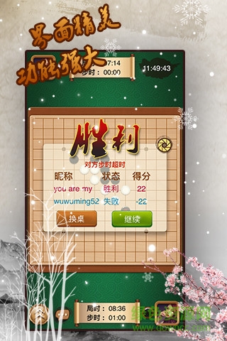 途游五子棋(單機聯(lián)網(wǎng)) v4.56 安卓版 2