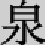 小泉ico圖標(biāo)提取工具