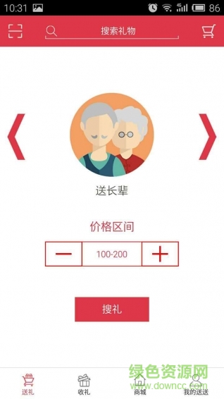 送送禮物(送禮物應(yīng)用)1