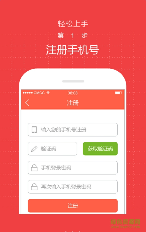 網(wǎng)吧管家客戶端 v1.3.3 官方安卓版 2