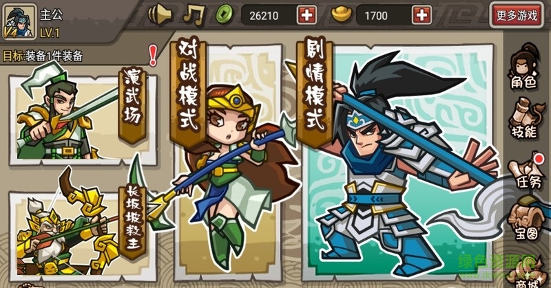 4399小小三國無雙最新版本 v1.0.9.192 安卓版 2