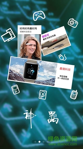神器六國(guó)(o2o購(gòu)物) v3.6.3 安卓版 0