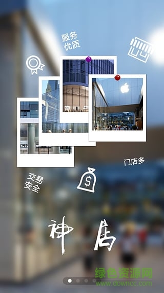 神器六國(guó)(o2o購(gòu)物) v3.6.3 安卓版 1