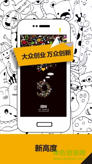 得味(時(shí)間交易) v1.0 安卓版 0