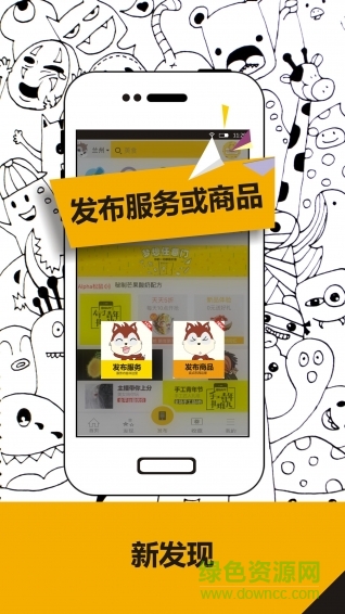 得味(時(shí)間交易) v1.0 安卓版 1
