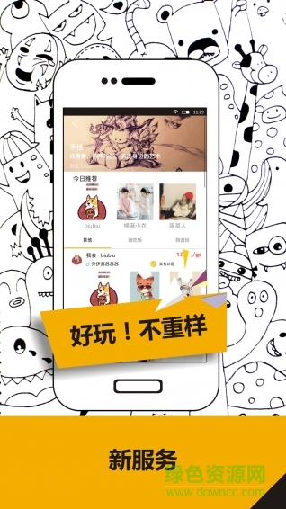 得味(時(shí)間交易) v1.0 安卓版 2