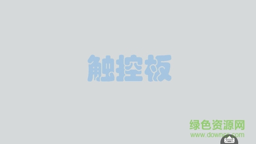 XT800隨手控iPhone版 v1.0.1 ios手機越獄版 1