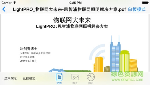 XT800隨手控iPhone版 v1.0.1 ios手機越獄版 4