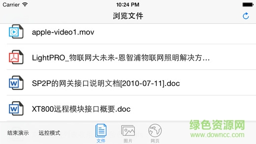 XT800隨手控iPhone版 v1.0.1 ios手機越獄版 3