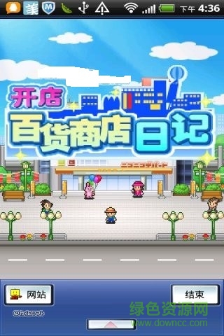 開業(yè)百貨日記無限金錢漢化版 v1.0.9 安卓修改版 0