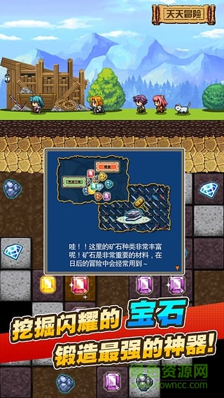 天天冒險內(nèi)購修改版 v2.8 安卓無限金幣版 1