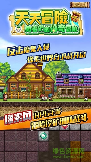 天天冒險內(nèi)購修改版 v2.8 安卓無限金幣版 2