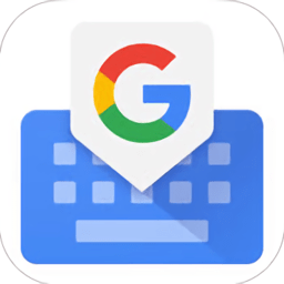 Google輸入法蘋果版(GBoard)