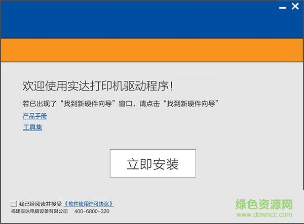 實(shí)達(dá)5400i打印機(jī)驅(qū)動(dòng) 實(shí)達(dá)5400i驅(qū)動(dòng)