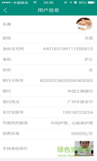 康護(hù)家康護(hù)師端 v1.0 安卓版 2