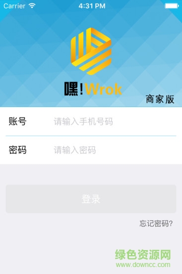 和益商家版 v1.0 安卓版 0
