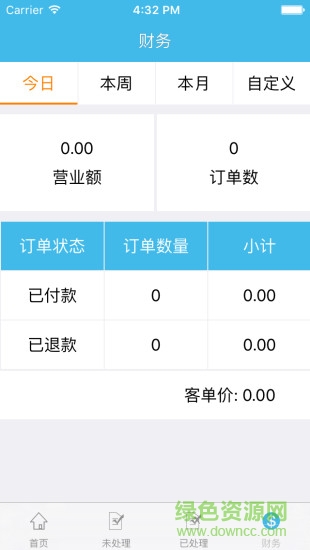 和益商家版 v1.0 安卓版 2