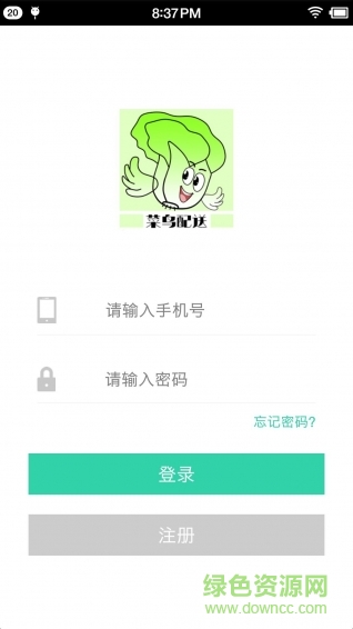 菜鳥配送(蔬菜配送) v1.0 安卓版 0