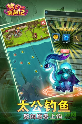 夢(mèng)幻馴龍記離線修改版 v2.8.5 安卓版 0
