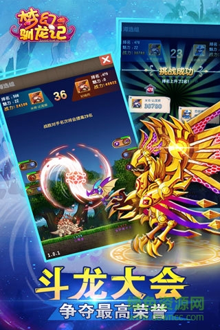 夢(mèng)幻馴龍記離線修改版 v2.8.5 安卓版 2