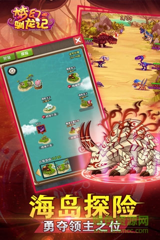 夢(mèng)幻馴龍記離線修改版 v2.8.5 安卓版 1