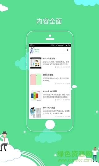 螞蟻前端(前端學(xué)習(xí)) v1.0.1 安卓版 0