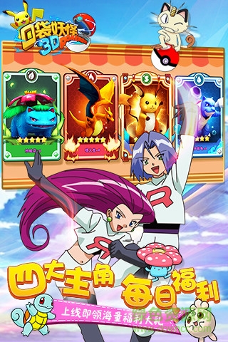 口袋妖怪2